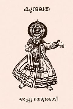 portada Kundalatha 