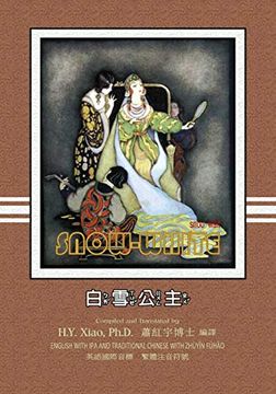 portada Snow White (Traditional Chinese): 07 Zhuyin Fuhao (Bopomofo) With ipa Paperback B&W: Volume 10 (Favorite Fairy Tales) (en Chino)