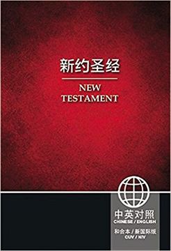 portada CUV (Simplified Script), NIV, Chinese/English Bilingual New Testament, Paperback, Red
