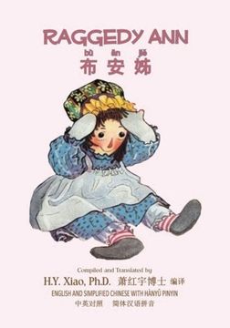 portada Raggedy Ann (Simplified Chinese): 05 Hanyu Pinyin Paperback Color (Childrens Picture Books) (Volume 14) (Chinese Edition)