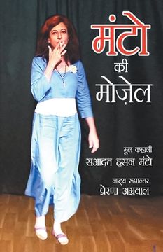 portada Manto Ki Mozel (in Hindi)