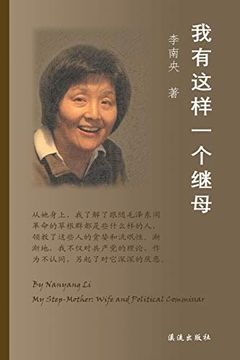 portada My Step-Mother: Wife and Political Commissar (in Chinese)