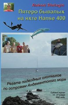 portada Everything will turn out. Andamant sea spearfishers yacht regatt. Sailor's log. Russian edition. (en Ruso)