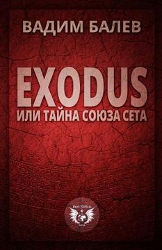 portada Exodus Ili Tajna Sojuza Seta (en Ruso)