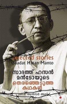 portada Mandoyude theranjedutha kadhakal (en Malayalam)