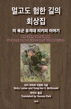 portada Long Hard Road: U.S Army Ranger Ricky's Story With Reflections