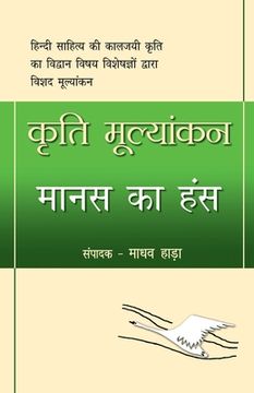 portada Kriti Mulyankan: Manas Ka Hans (en Hindi)