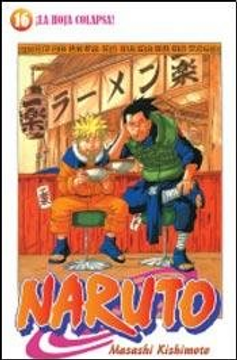 portada 16. Naruto la Hoja Colapsada (in Spanish)