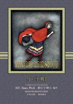 portada Little Red Riding-Hood (Simplified Chinese): 06 Paperback B&w