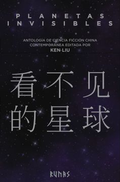 portada Planetas Invisibles: Antología de Ciencia Ficción China Contemporánea (in Spanish)