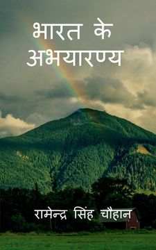 portada Bharat Ke Abhyaranya / भारत के अभयारण्य (in Hindi)