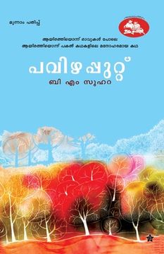 portada Pavizhapputtu (en Malayalam)
