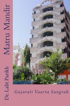 portada Matru Mandir: Gujarati Vaartaa Sangrah (en Gujarati)