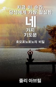 portada The Four Phrases-Ho'oponopono Secrets (en Corea)