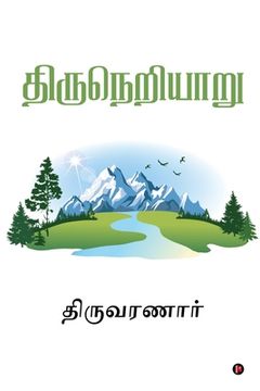 portada Thiruneriyaaru (in Tamil)