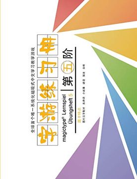 portada Übungsheft 5 - Magictype Chinesisches Lernspiel (Magictype Chinesisches Lernspiel - Übungshefte (5)) 