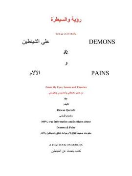 portada see & control demons & pains from my eyes, senses and theories (en Árabe)