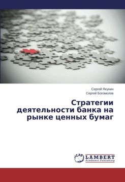 portada Strategii deyatel'nosti banka na rynke tsennykh bumag (Russian Edition)