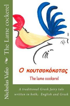 portada The Lame cockerel: A traditional Greek fairy tale in English and Greek (en Inglés)