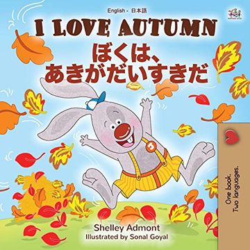 portada I Love Autumn (en Japonés)