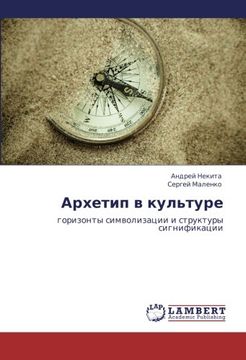 portada Arkhetip v kul'ture: gorizonty simvolizatsii i struktury signifikatsii (Russian Edition)