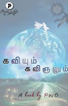 portada kaviyum kavignanum (en Tamil)