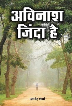 portada Avinash Zinda Hai (in Hindi)