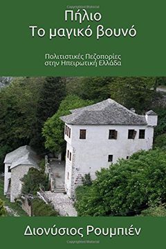 portada Pelion. The magical mountain: Culture Hikes in Continental Greece