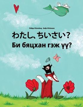 portada Watashi, chiisai? Bi byatskhan gej üü?: Japanese [Hirigana and Romaji]-Mongolian: Children's Picture Book (Bilingual Edition) (en Japonés)
