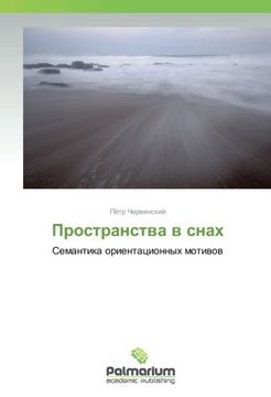 portada Пространства в снах: Семантика ориентационных мотивов (Russian Edition)