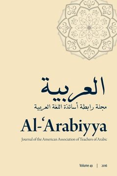 portada Al-'Arabiyya: Journal of the American Association of Teachers of Arabic. Volume 49, Volume 49 (in English)