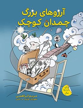 portada آرزوهای بزرگ چمدان کوچک (en Persian)