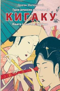 portada Kigaku: Tajne Japanske Astrologije (in Serbio)