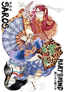 portada Saros: Hart and Hind (en Japonés)