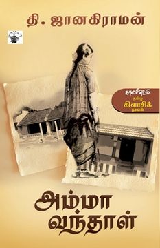 portada Amma Vanthaal (en Tamil)