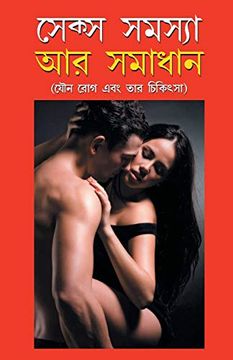 portada Sex Samasya aur Samadhan in Bangla (সেক্স সমস্যা অর সমাধান) 