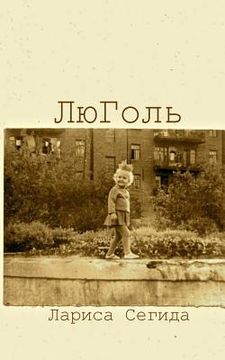 portada Lyugol (in Russian)