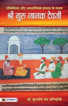 portada Shri Guru Nanak Devji (en Hindi)