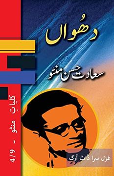 portada Dhuan: Kulliyat e Manto 4/9 (in Urdu)