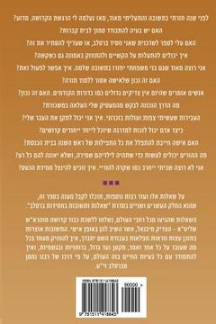 portada Breslov Responsa (Volume 22) (en Hebreo)