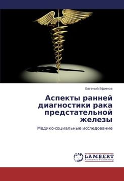 portada Aspekty ranney diagnostiki raka predstatel'noy zhelezy: Mediko-sotsial'nye issledovanie (Russian Edition)