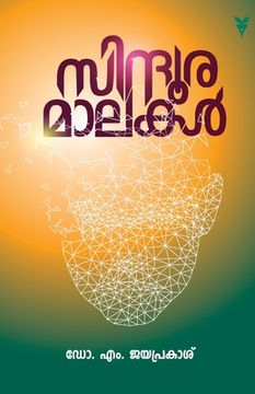 portada Sindhooramaalakal (en Malayalam)