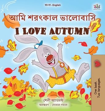 portada I Love Autumn (Bengali English Bilingual Book for Kids) (in Bengalí)