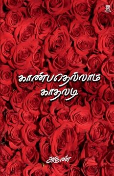 portada Kaanbadhellaam Kaadhaladi (in Tamil)