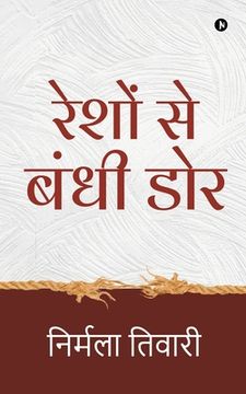 portada Reshon Se Bandhi Dor (en Hindi)