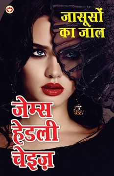 portada Jasoos ka Jaal - जासूसों का जाल (Hindi Tanslation Of - Man From Johansburg) (in Hindi)