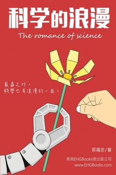 portada 科學的浪漫: The Romance of Science