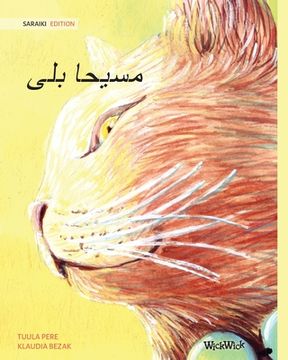 portada روحانی بلی (Saraiki Edition of The Healer Cat)