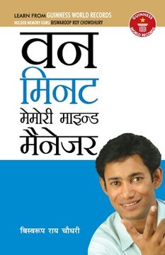 portada One Minute Memory Mind Manager (en Hindi)