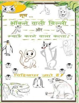 portada The Cat That Barks And The Dog That Meows (HINDI): Go To The Zoo! (en Hindi)